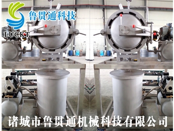 不锈钢实验罐