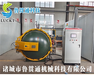 小型实验热压罐