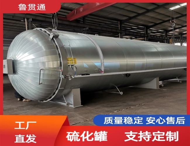 LGT-胶管硫化罐