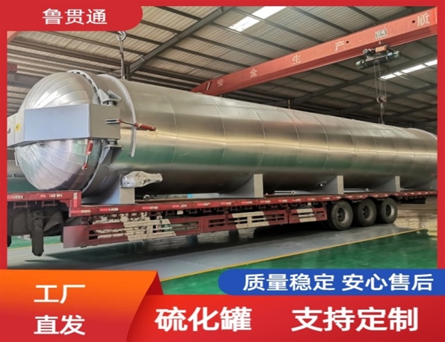 LGT-胶管硫化罐