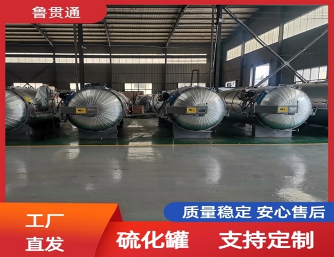 LGT-胶管硫化罐