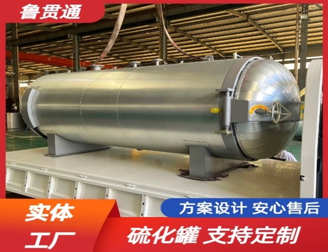 LGT-胶管硫化罐