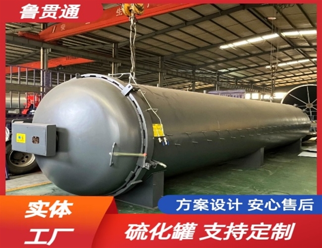 LGT-轮胎硫化罐