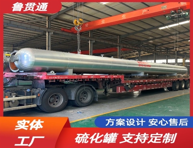 LGT-胶管硫化罐