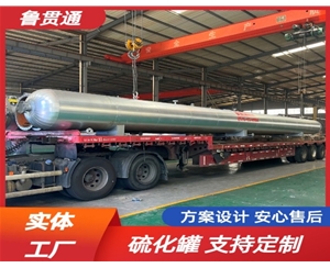 LGT-胶管硫化罐